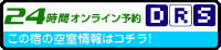24���ԃI�����C���\��