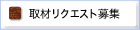 ��ރ��N�G�X�g��W