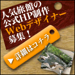 �u�ݐ؉���ǂ��Ƃ��ށvWeb�f�U�C�i�[��W��