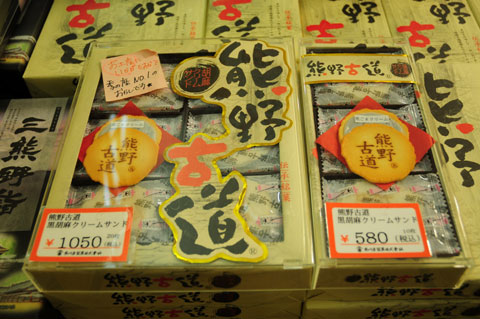 お土産・周辺観光（2）の画像
