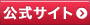 鶴の湯別館　山の宿の公式ホームページへ