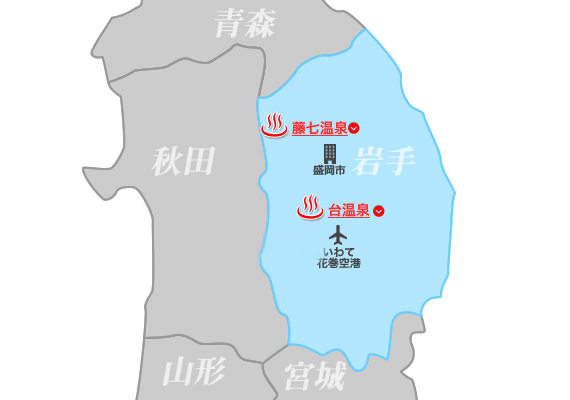 岩手県の温泉宿 貸切温泉どっとこむ